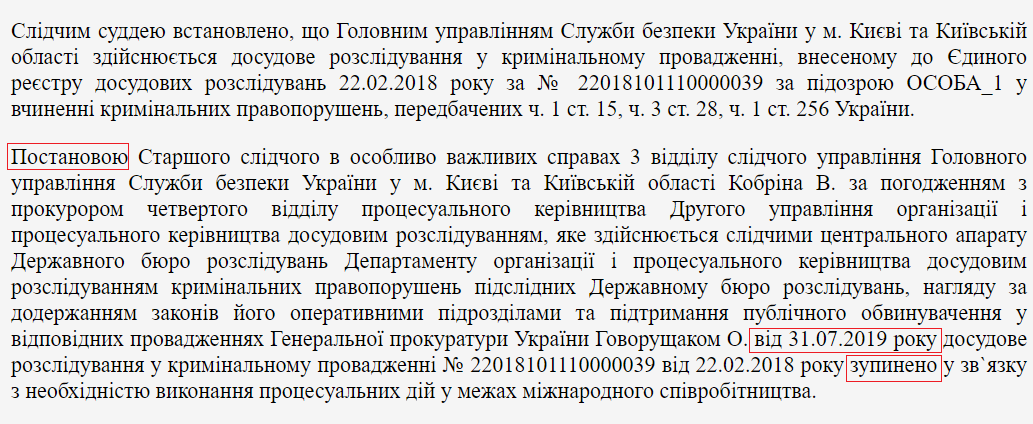 СБУ искала Саакашвили в Нидерландах, когда он был в Киеве