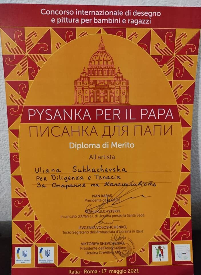 Диплом от Франциска Первого для Ульяны Сухачевской
