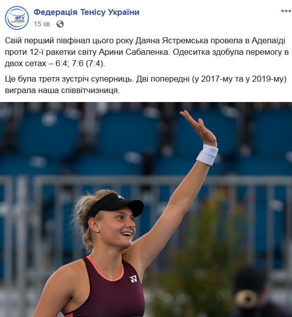 Даяна Ястремская вышла в финал турнира WTA