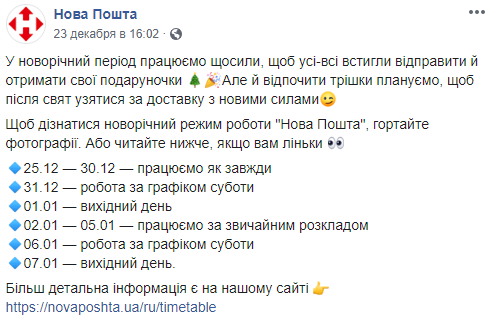 Нова почта график. Как работает почта банк в праздничные дни. График работы почта банка в субботу. Как работает почта банк в новогодние праздники. Режим работы почта банка в новогодние праздники.