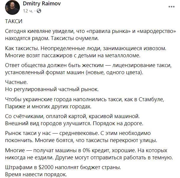 такси в Киеве 