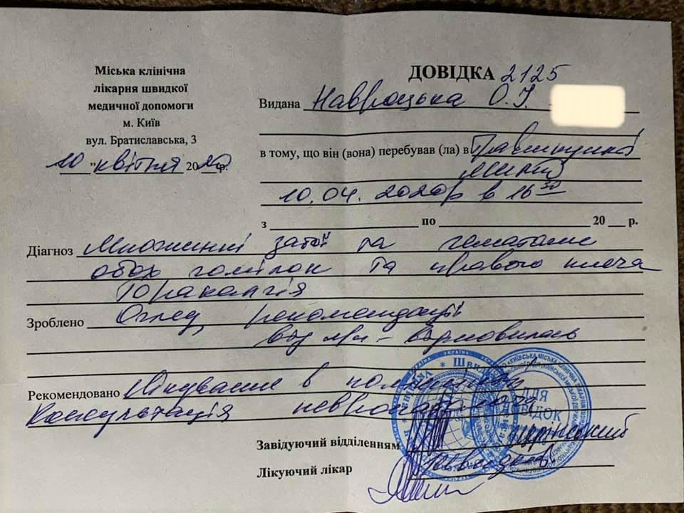 побои Навроцкой в больнице