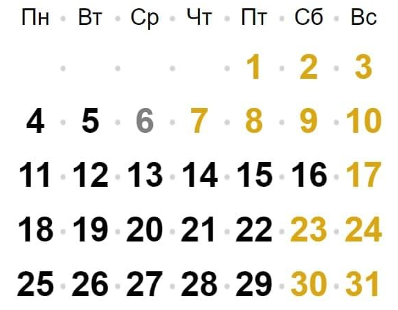 выходные дни в январе 2021 украина