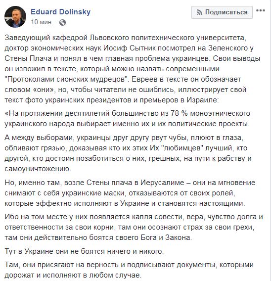 Скриншот с Facebook Эдуарда Долинского