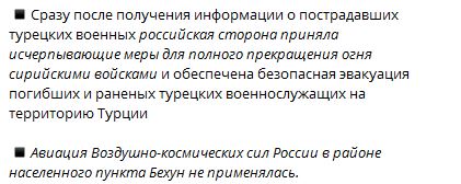 Cкриншот с Telegram РИА Новости