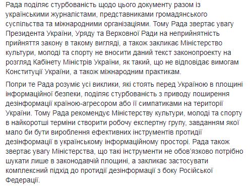 Скриншот с Facebook Татьяны Поповой