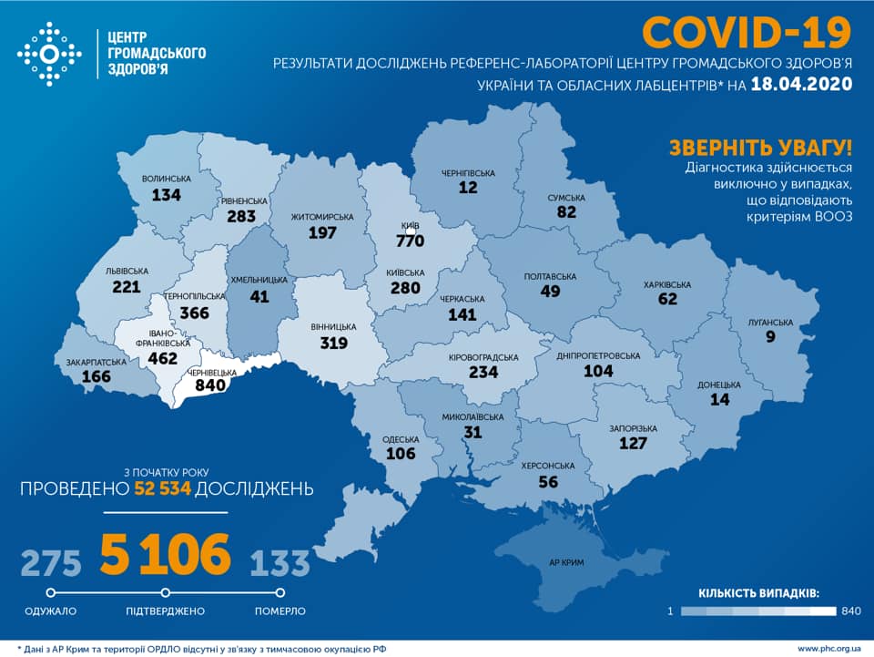 Карта коронавируса 18 апреля онлайн