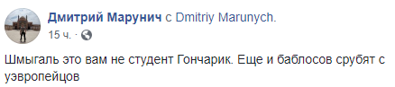 Дмитрий Марунич скриншот