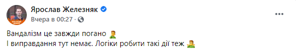 Юрчишин заявил, что его хотят исключить из Голоса