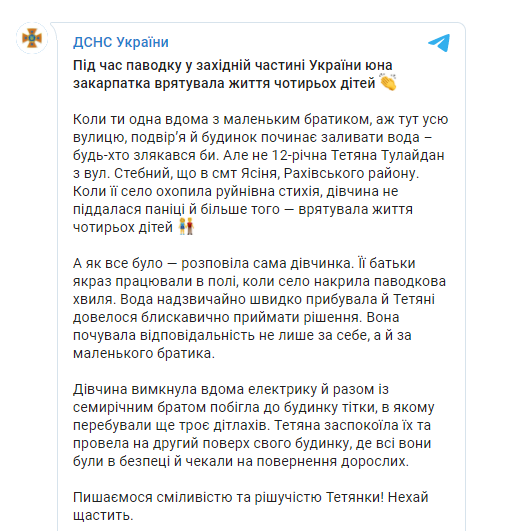 12-летняя закарпатка спасла четверых детей во время наводнения