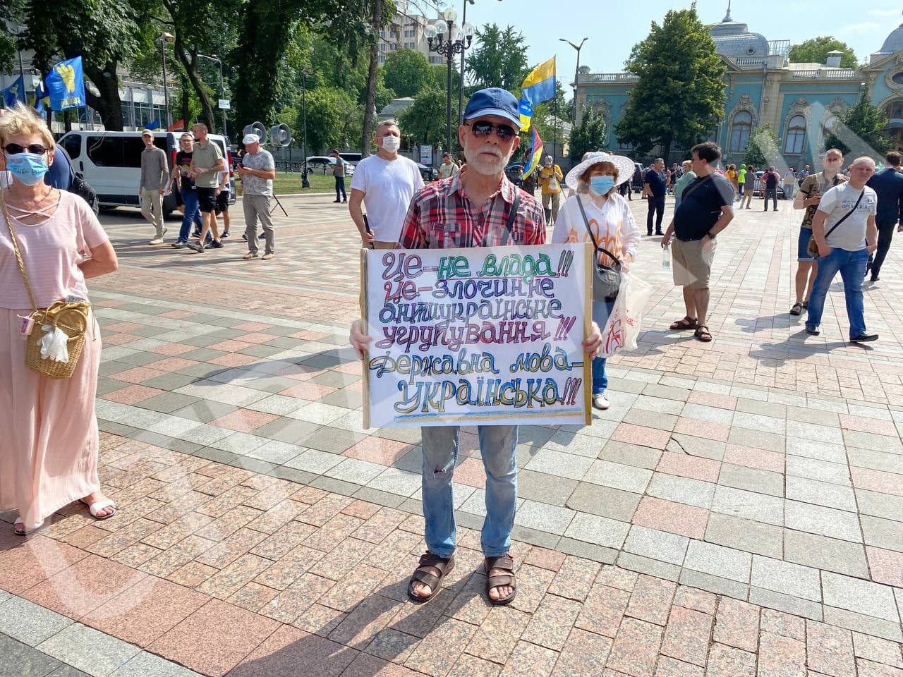 акция протеста под Верховной Радой