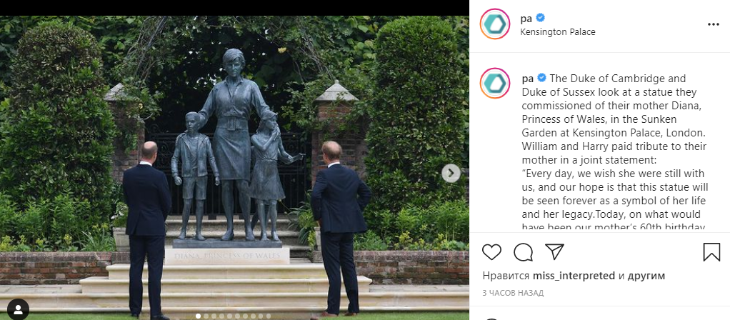 принцы Уильям и Гарри открыли памятник принцессе Диане