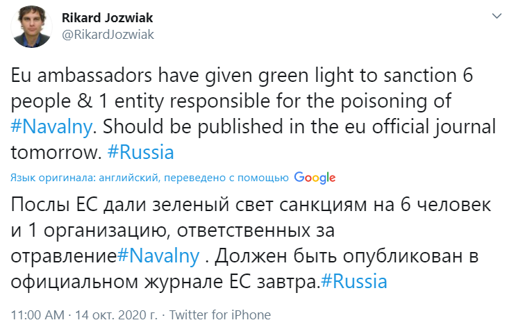 Журналист заявил о санкциях ЕС против РФ из-за отравления Навального