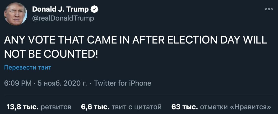 Трамп написал новый пост в соцсети