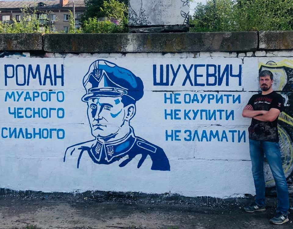 граффити с портретом Шухевича