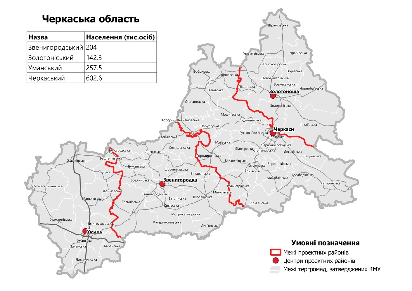 Карта уманского района черкасской области с селами