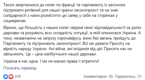 Скриншот: Facebook/ Никита Потураев