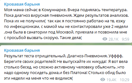 Скриншот Telegram-канала Собчак