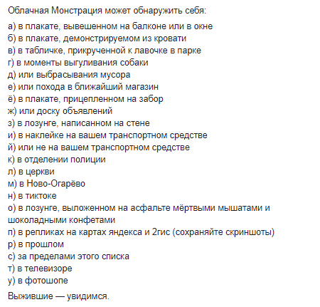 Монстрация2020. Условия проведения. Скриншот Фейбсук-страницы Артема Лоскутова