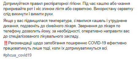 В Украине растет показатель заболеваемости коронавирусом. Скриншот Фейсбук-страницы ЦОЗ Минздрава