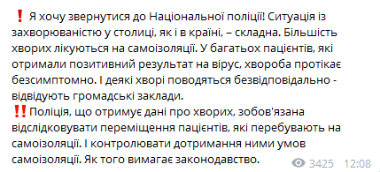 В Киеве ужесточают карантин. Скриншот телеграм-канала Кличко