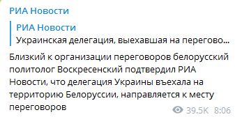 Переговоры России и Украины скоро начнутся - РИА Новости