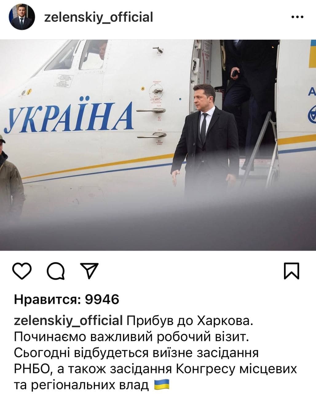 Зеленский прибыл в Харьков, где сегодня пройдет выездное заседание СНБО