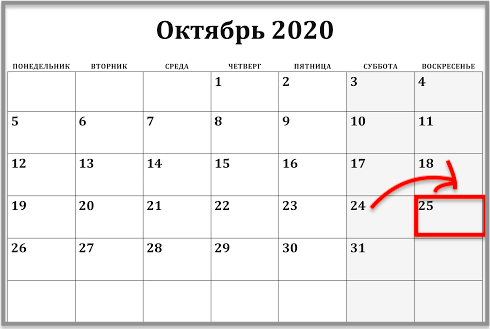 Время 2020. Календарь Украина 2020. Перевод часов на зимнее время 2020. Переход на зимнее время 2021.