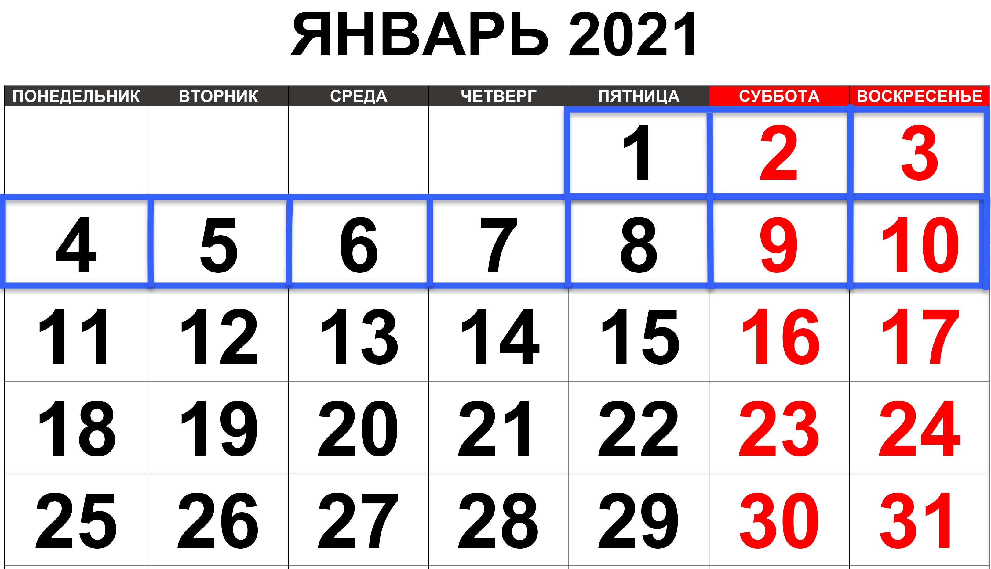 Каникулы в январе. Январские каникулы 2021. Каникулы Украина 2021. Зимние каникулы 2020-2021. Январские каникулы в 2022г.