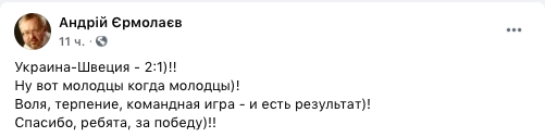 Андрей Ермолаев фейсбук