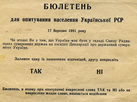 Согласны ли вы с тем, что Украина должна быть в составе Союза советских суверенных государств на основе Декларации о государственном суверенитете Украины?