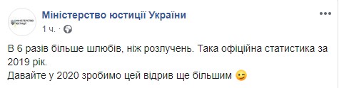 Скриншот: Facebook/Міністерство юстиції України