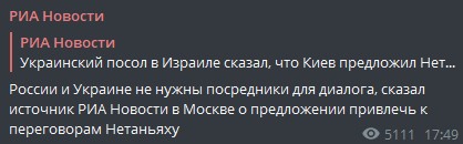 Пост РИА Новости в Телеграме