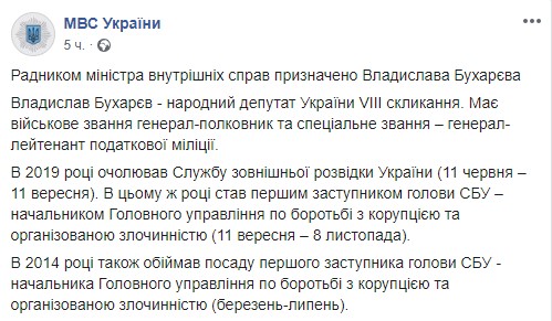 Facebook/МВД