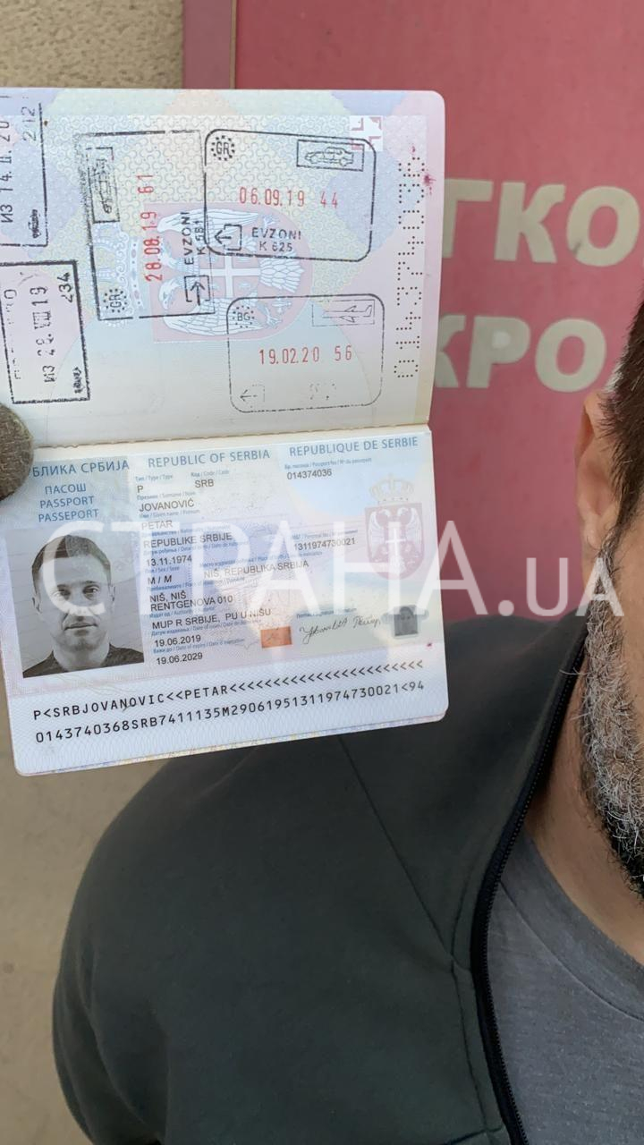 Паспорт Петара Йовановича