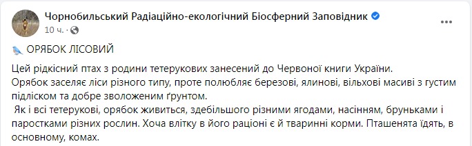 Скриншот поста
