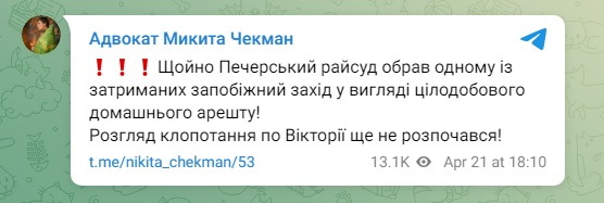 Скриншот поста