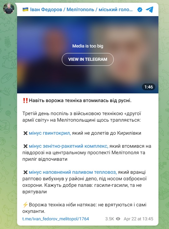 Скріншот із Телеграм Івана Федорова