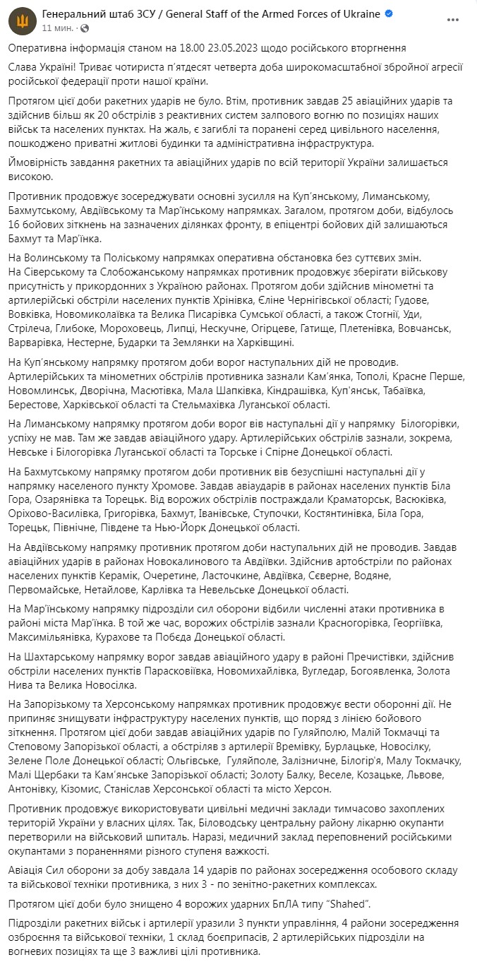 Скріншот із Фейсбуку Генштабу