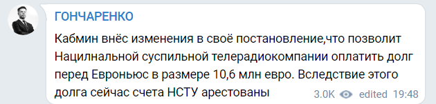 Скриншот из телеграм Алексея Гончаренко