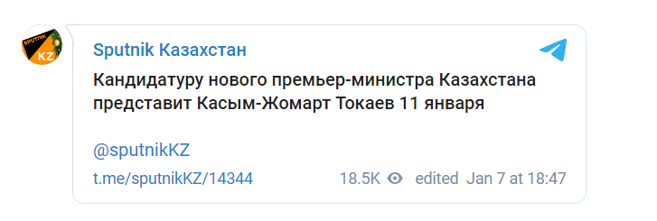 Скриншот из Телеграм Sputnik Казахстан