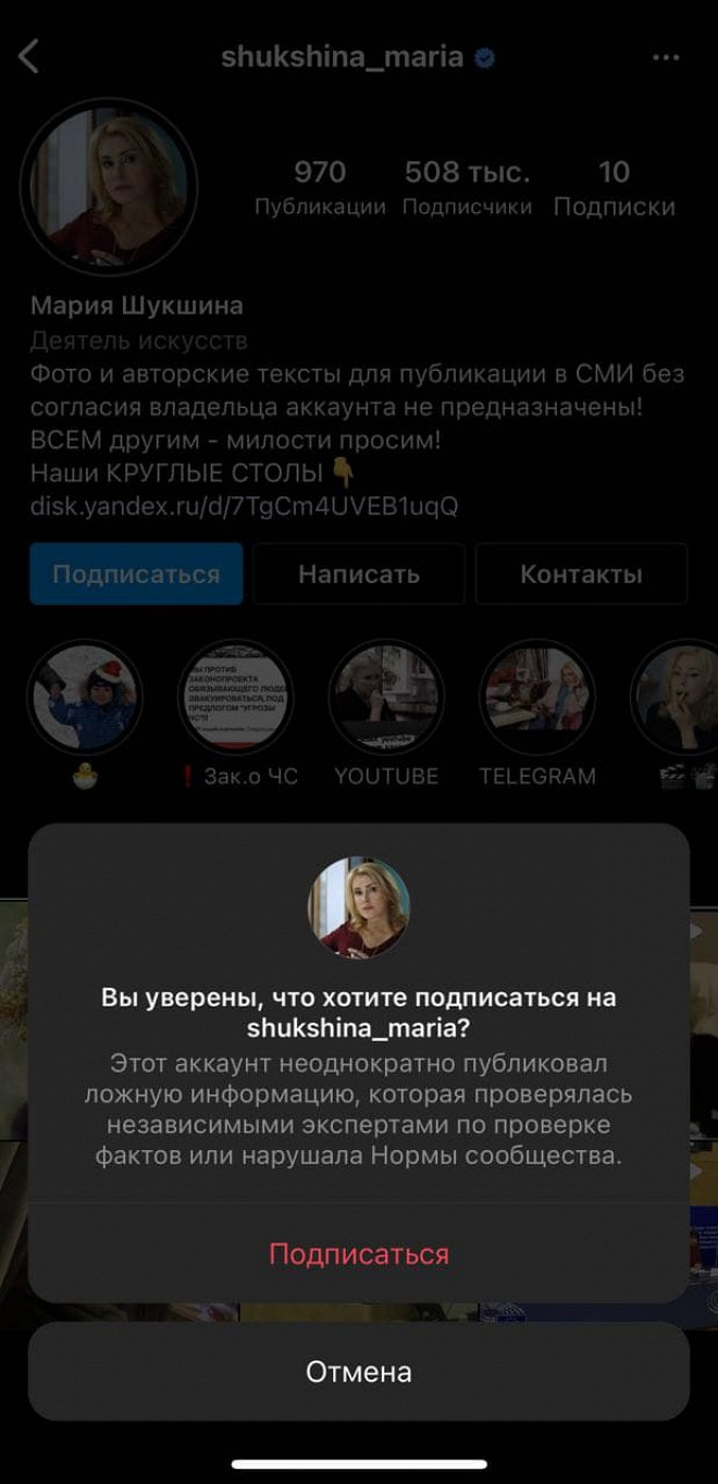 Скриншот из Инстаграма Марии Шукшиной