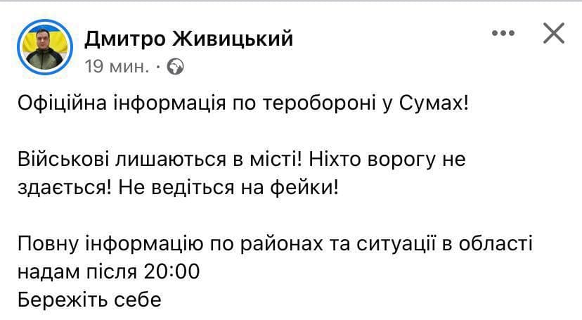 Скриншот из Фейсбука Дмитрия Живицкого