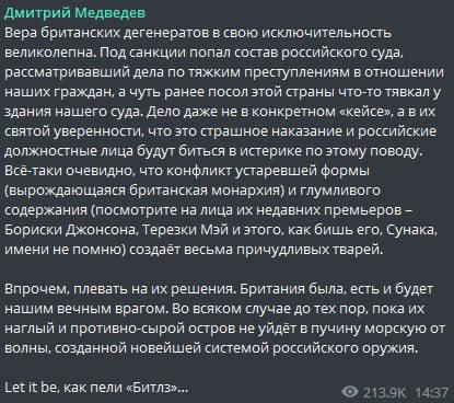 Скриншот поста Медведева