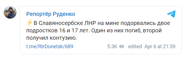 Скриншот из Телеграм Андрея Руденко