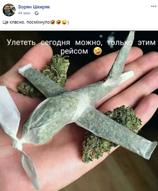 Скриншот из Facebook Зоряна Шкиряка