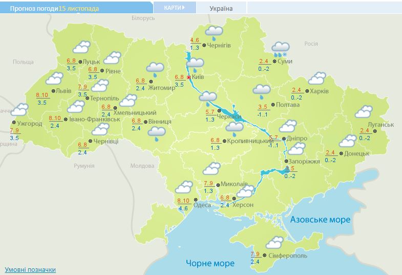 погода в Украине 15 ноября