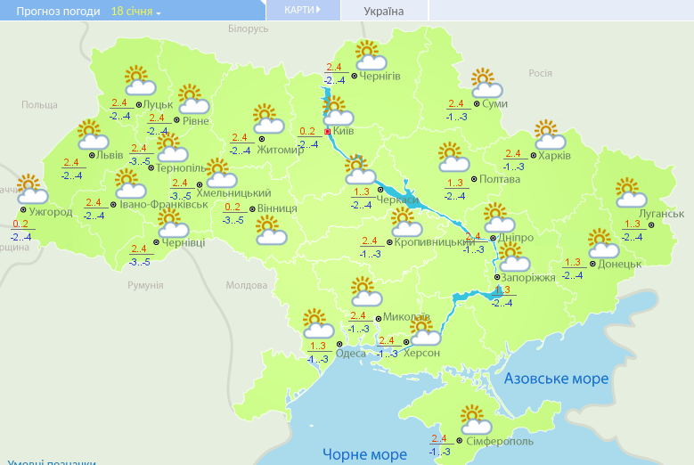 Скриншот: meteo.gov.ua