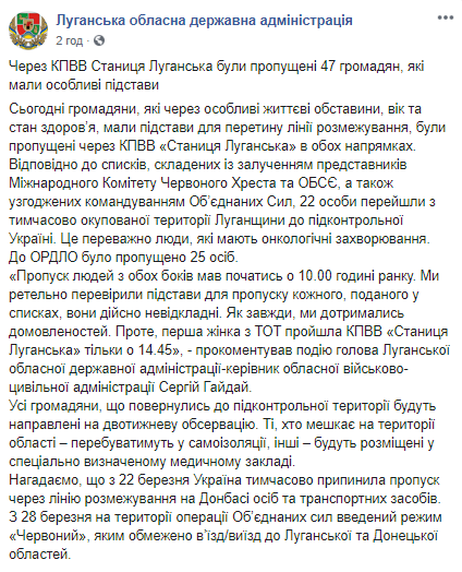 Скриншот Луганська обласна державна адміністрація