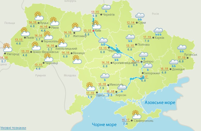 Скриншот: meteo.gov.ua